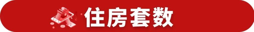 深圳买房需要具备哪些条件，深圳买房政策