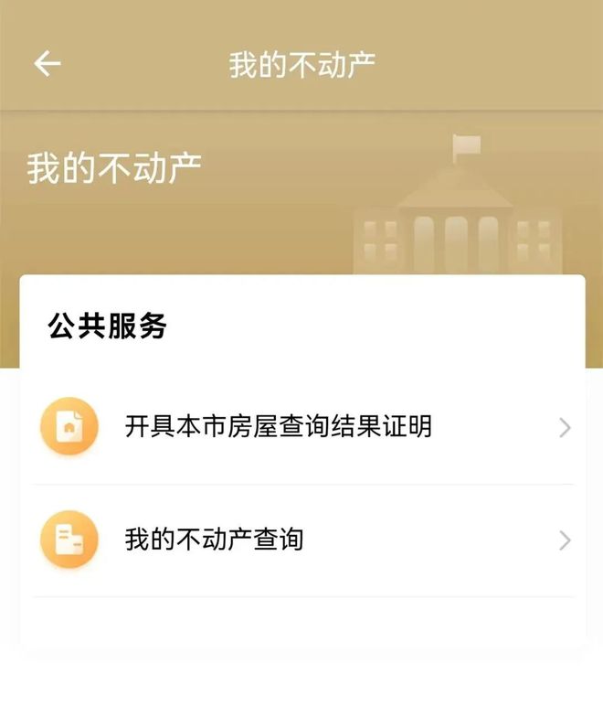 怎么在网上卖房，网上卖房流程