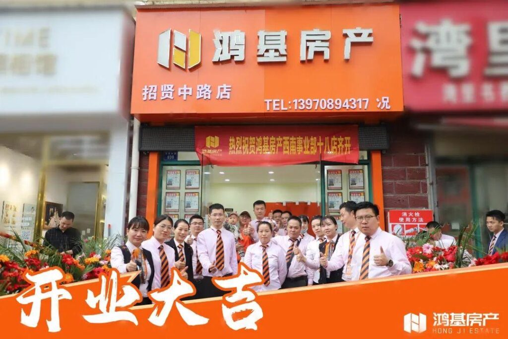 鸿基房产怎么样，各大门店地址