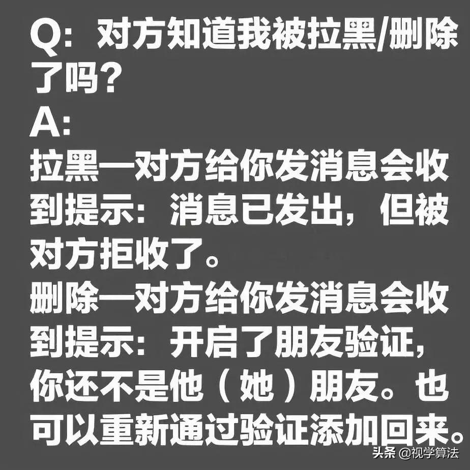 微信拉黑和删除有什么区别，微信拉黑和删除的区别