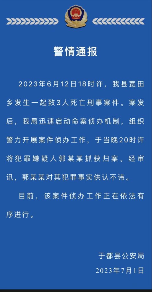 江西遇害3儿童家人发声