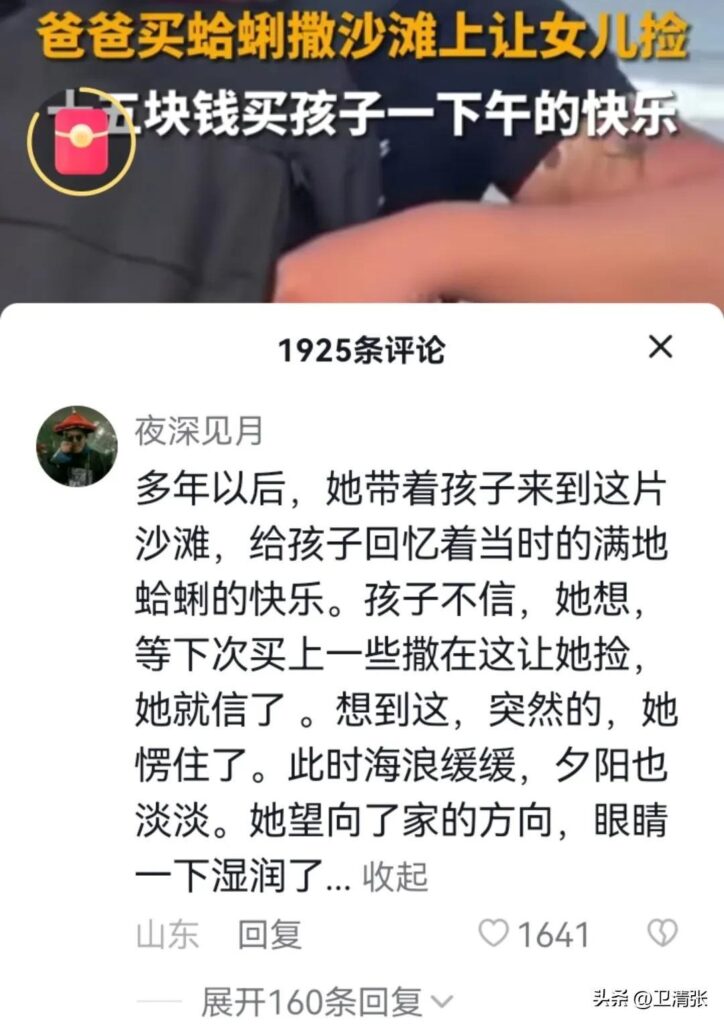 15元买了孩子一下午的快乐