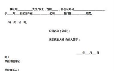 申请贷款收入证明格式,贷款收入证明样本