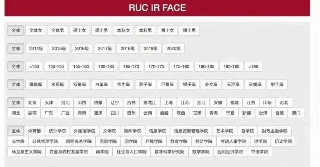 人民大学就学生信息被盗报警