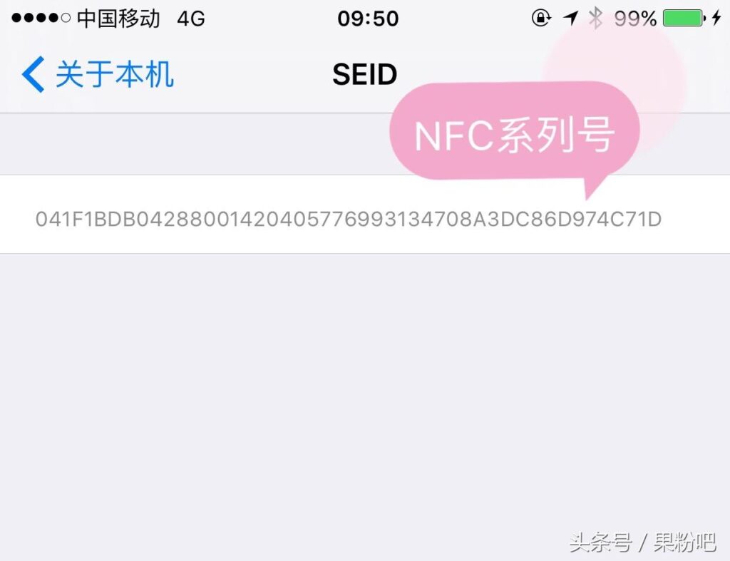 ICCID码是什么，SEID码是什么