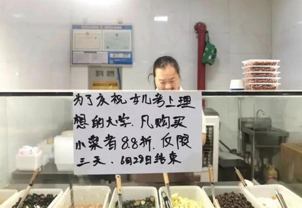 打折庆祝女儿成绩的凉菜摊已歇业