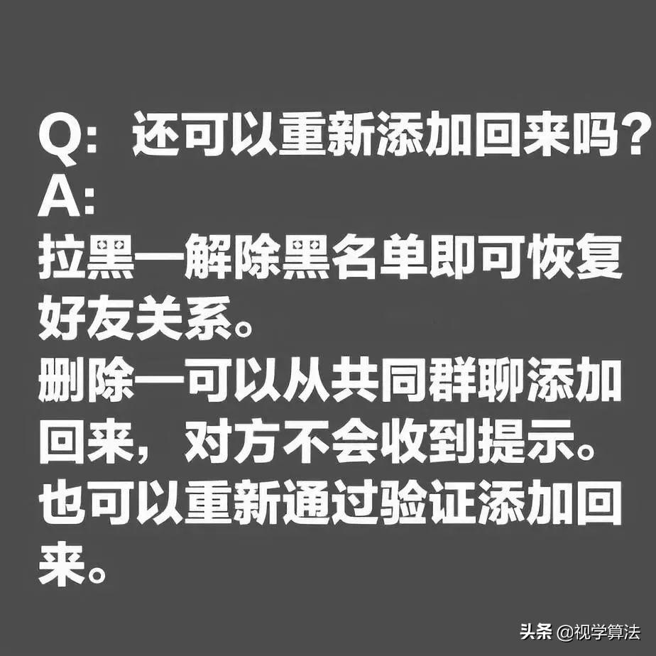 微信拉黑和删除有什么区别，微信拉黑和删除的区别