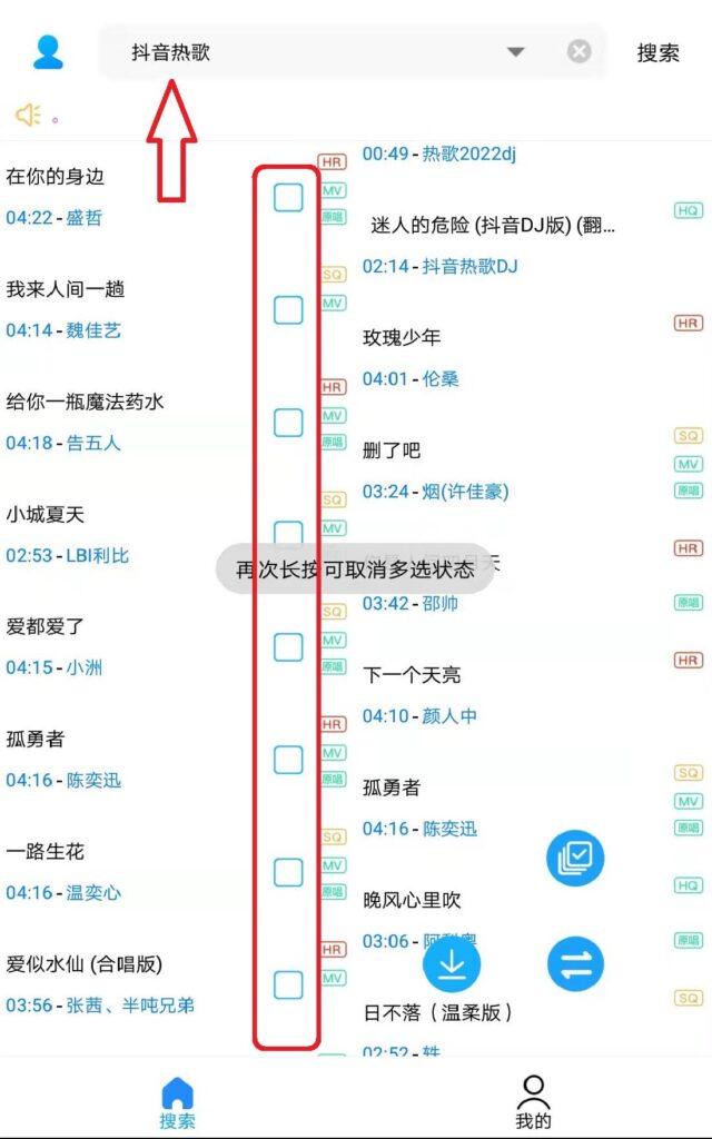 如何下载歌曲不花钱，下载歌曲的方法