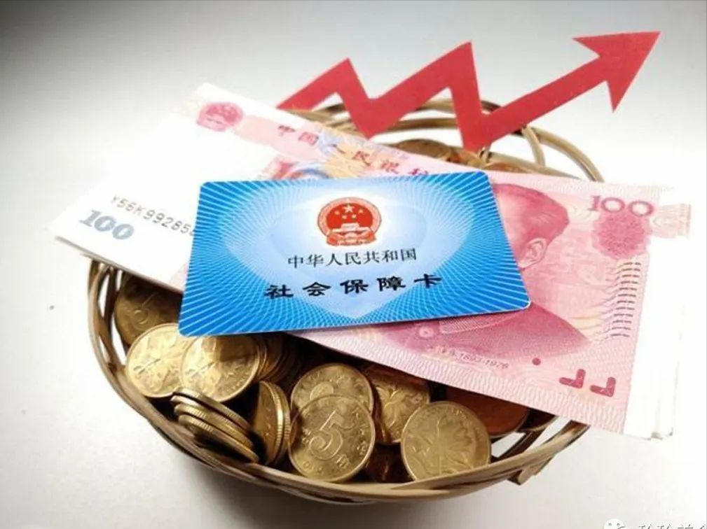 今年养老金调整的最新消息，今年养老金涨多少