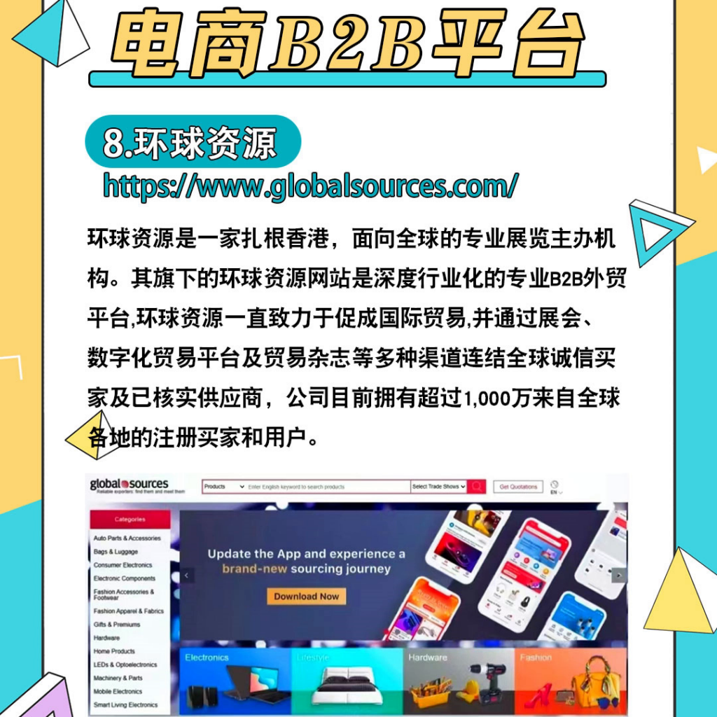 国际免费b2b大全,国际b2b免费网站排名