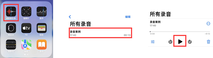 苹果手机录音功能在哪，苹果手机录音的寻找方法
