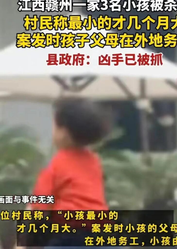 江西杀害3名小孩嫌犯被抓