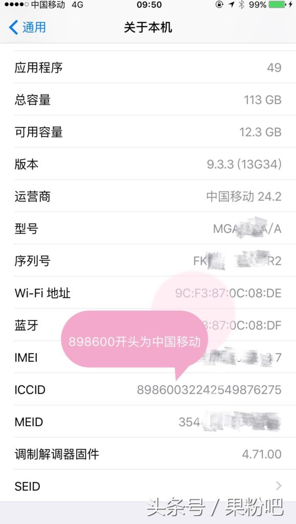 ICCID码是什么，SEID码是什么