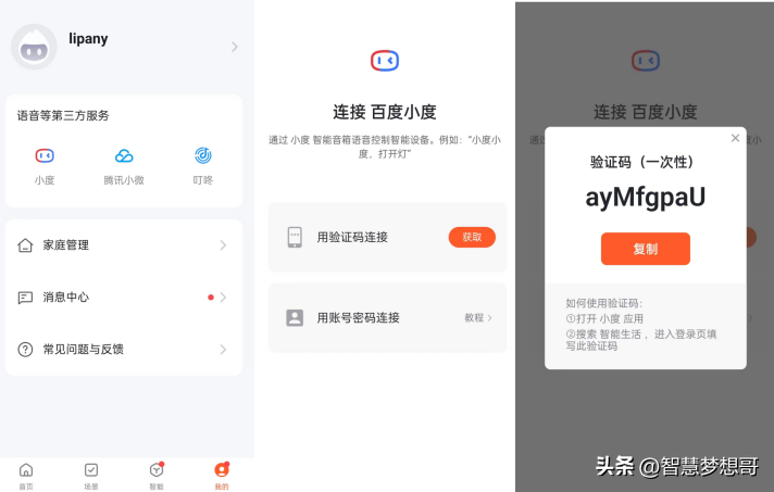 小度wifi怎么连接无线，小度wifi怎么使用