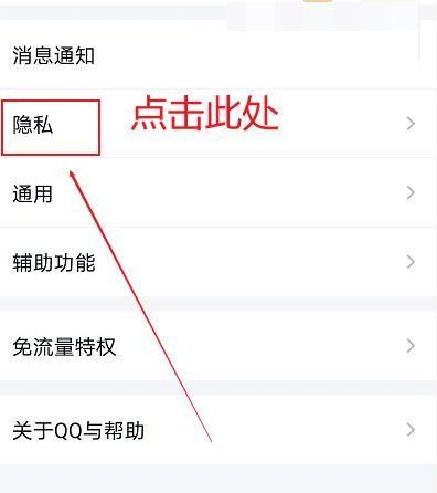 qq怎么设置三天可见，qq动态仅三天可见设置方法