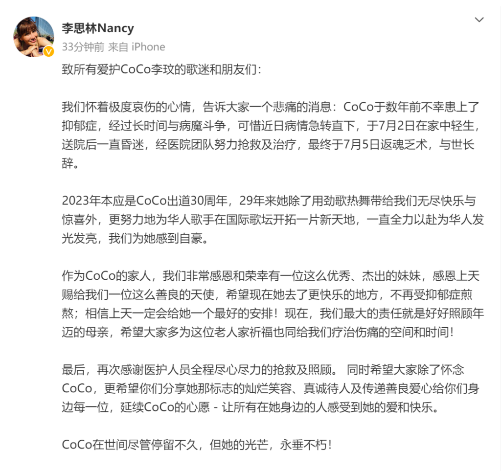 港媒爆李玟轻生细节