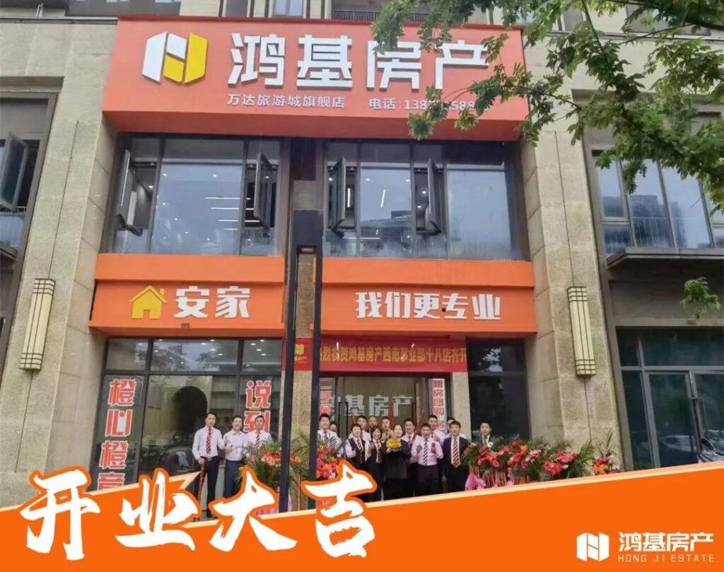 鸿基房产怎么样，各大门店地址