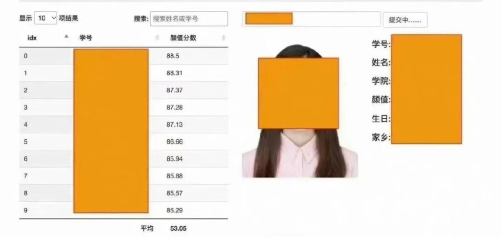 人民大学就学生信息被盗报警