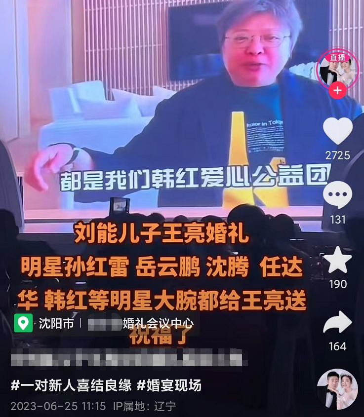 韩红身体怎么了，韩红最新消息