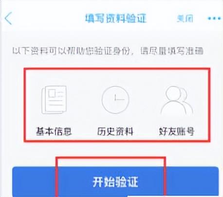 qq忘了密码手机号换了怎么办，怎么解决