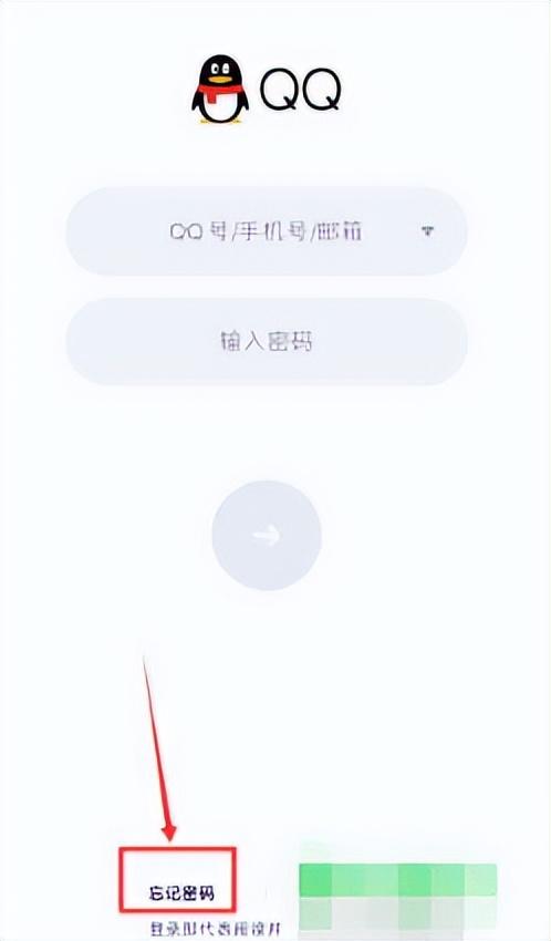 qq忘了密码手机号换了怎么办，怎么解决