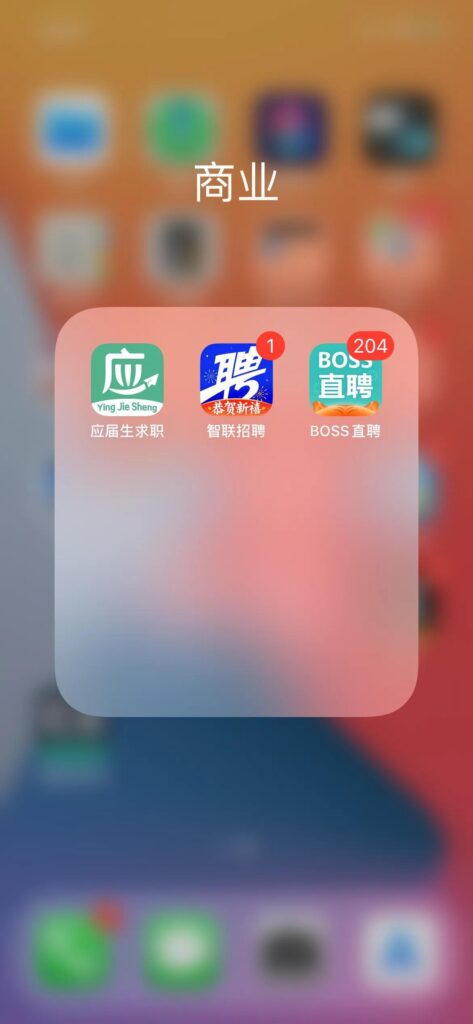 哪个找工作的软件比较好,58同城找工作值得信赖吗