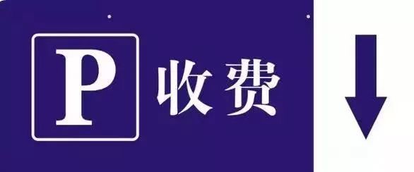 物业费收取标准是多少,普通住宅物业费收取标准