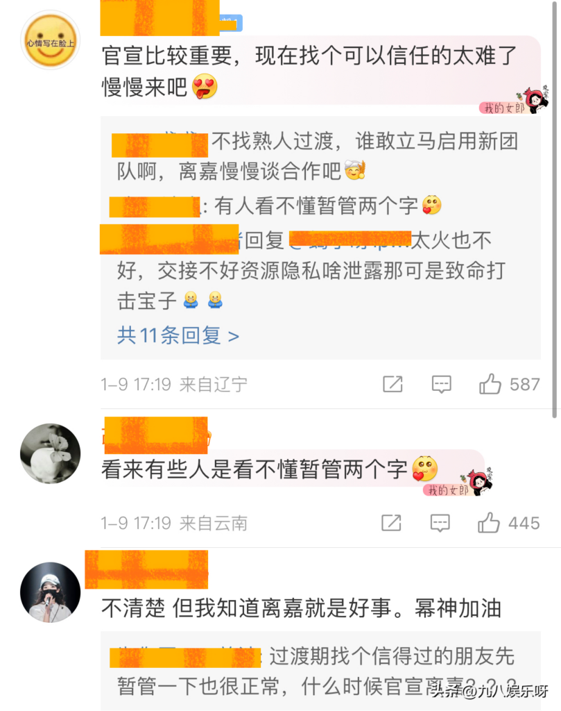 杨幂说一律按张大大处理