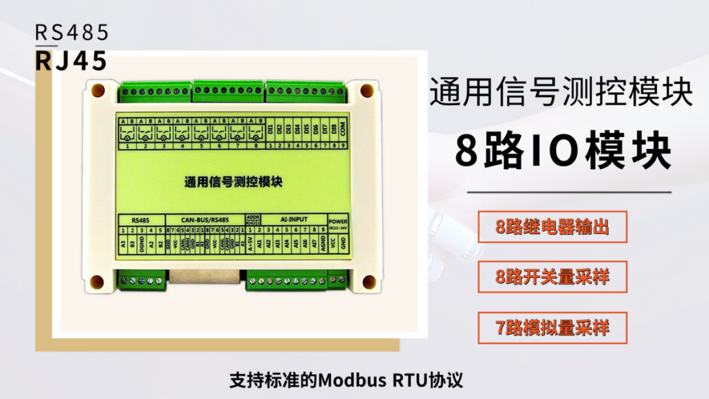 8路继电器模块简介，8路继电器模块功能特点