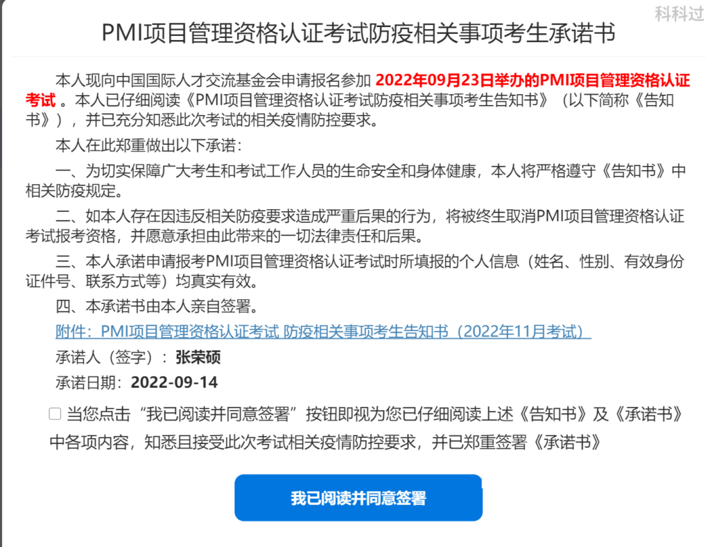 pmp考试费用多少，PMP考试缴费流程