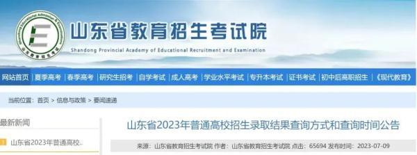 2023年高考查分网站，高考查分网站登录入口