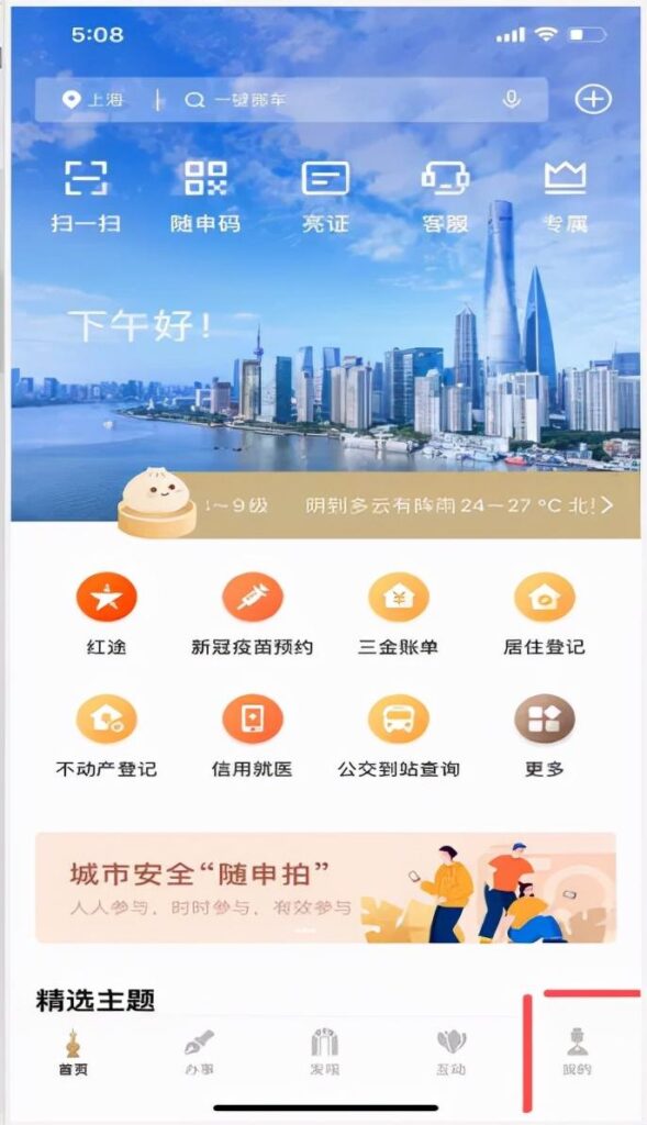 房产证网上查询app，房产证信息在哪里查询