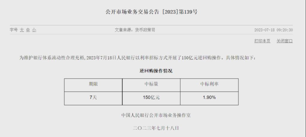 存款利率降了房贷会降吗,银行利息降低了房贷降不降