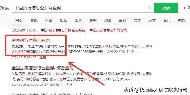 人法网执行记录查询怎么查，人法网查询执行信息公开网