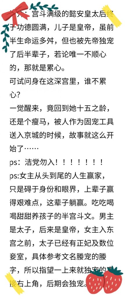 古言小说精选，古言小说合集