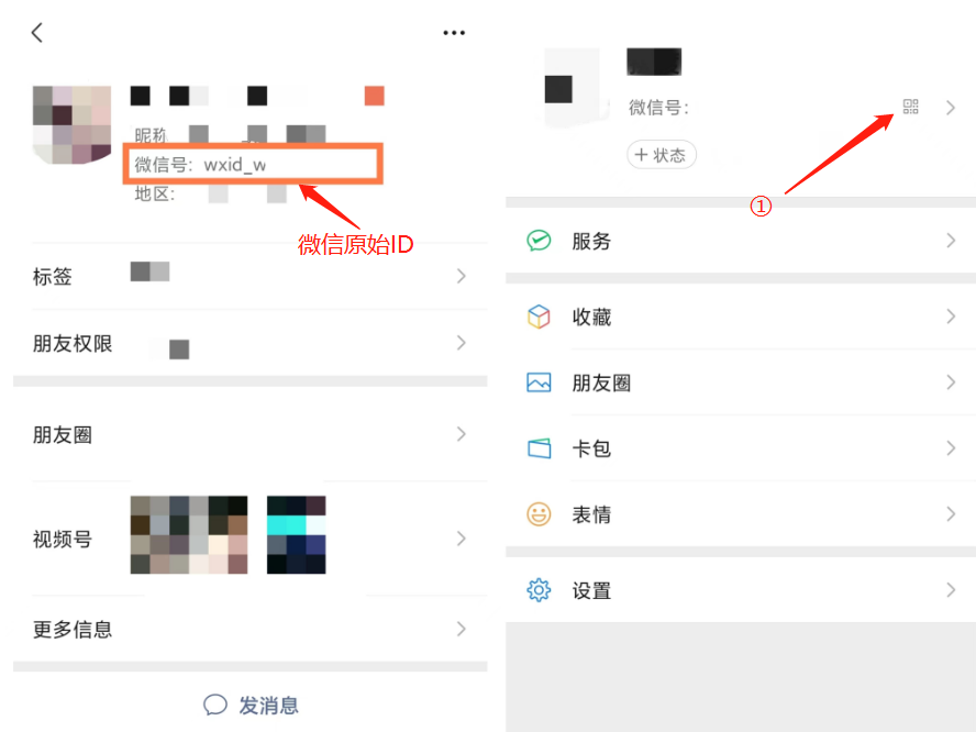 怎么设置自己的微信靓号，微信号怎么能弄靓号