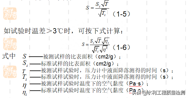 水泥比表面积测定方法,水泥比表面积是什么意思