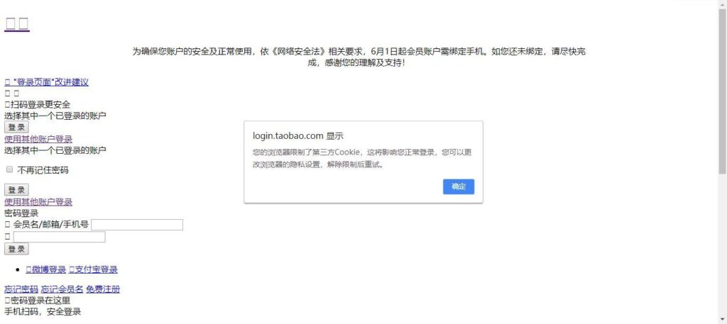 为什么电脑有网络网页打不开，打不开网站的原因