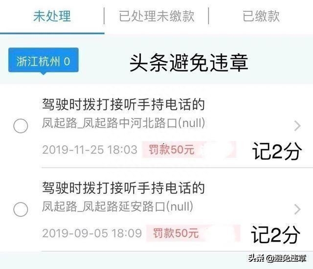 浙江省交通违章罚款规定，浙江省交通违章处罚标准