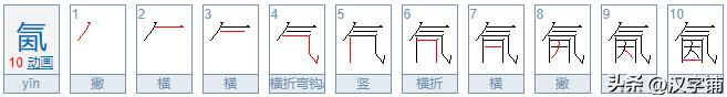 氤氲的正确发音是怎样的，氤氲的正确发音