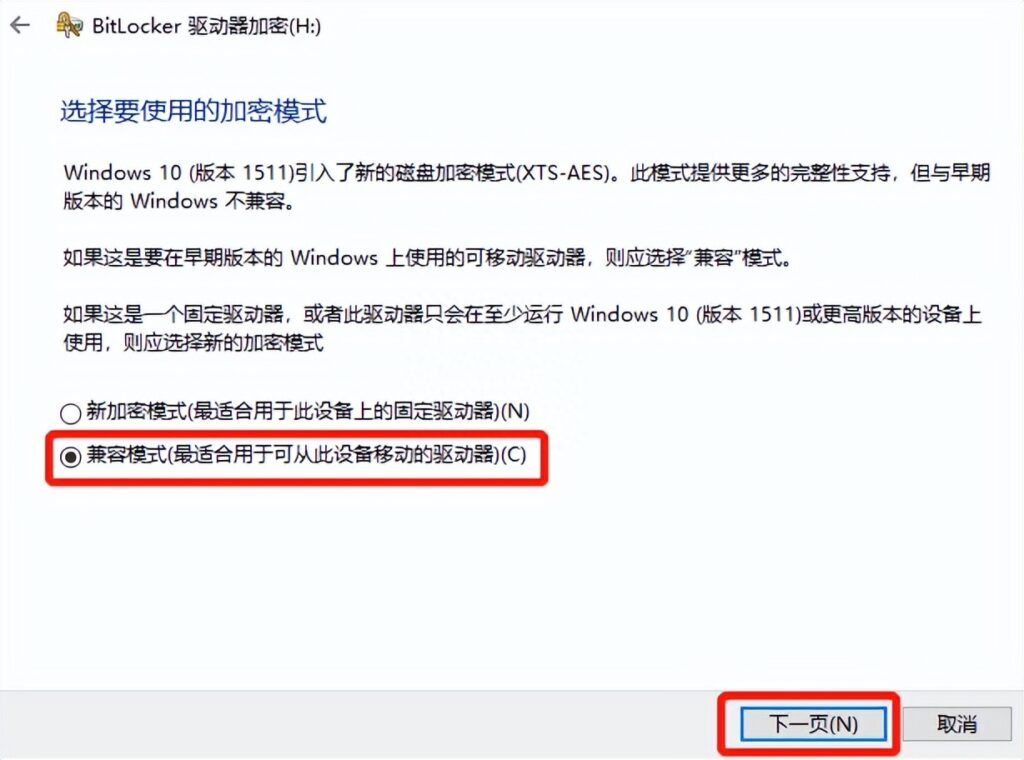 u盘加密码怎么设置，如何给u盘加密