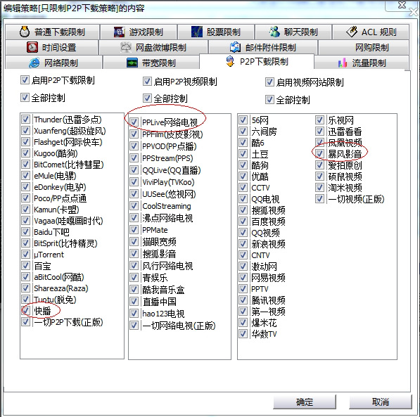 限制迅雷、封堵迅雷、禁止迅雷下载的方法？