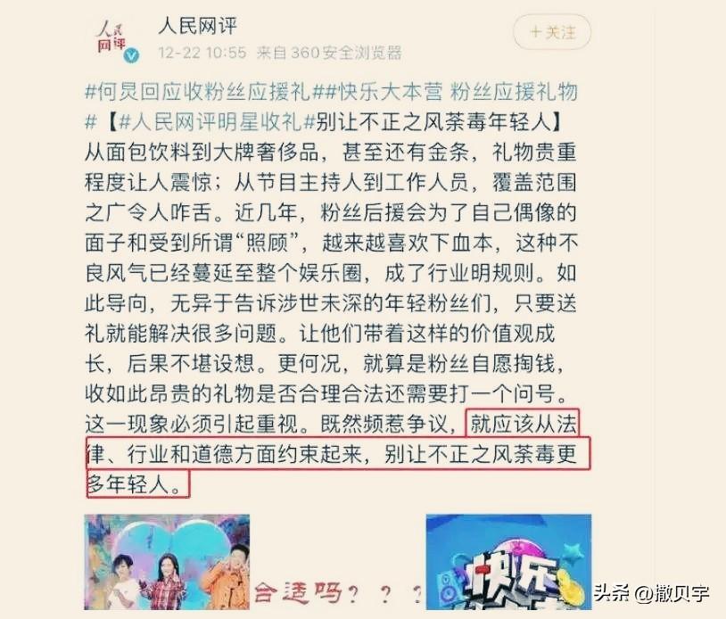 何炅为什么被全网封禁,何炅为了什么