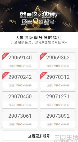 7位QQ多少钱,7位qq多少钱一个