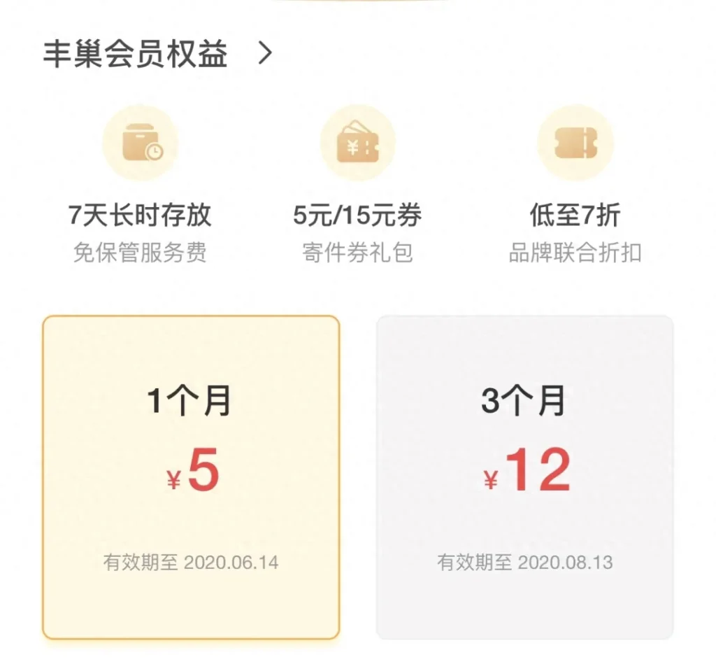 丰巢免费寄存多久，免费保管多久算合理