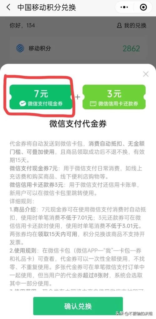 如何充话费才能优惠，什么方法充话费优惠多