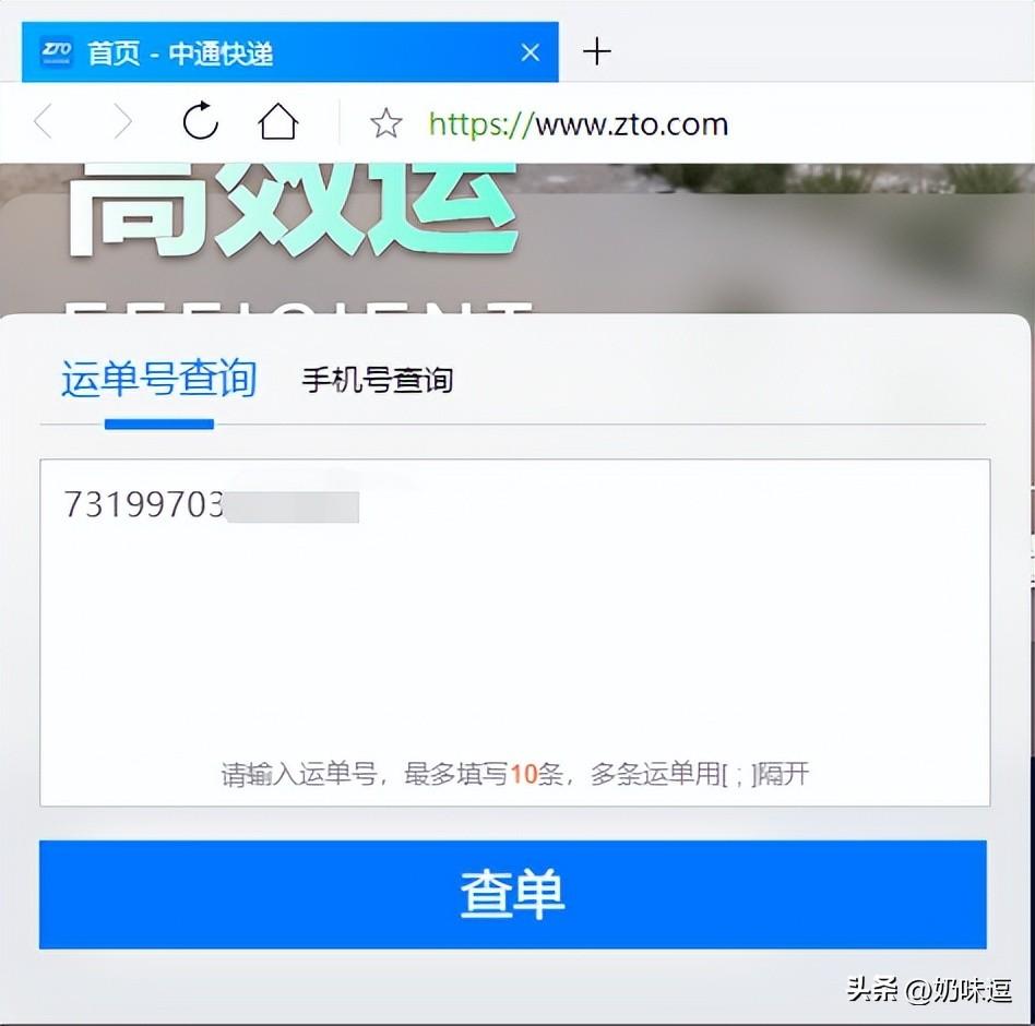 快递单号查询不了怎么回事，快递单号查不了是什么原因