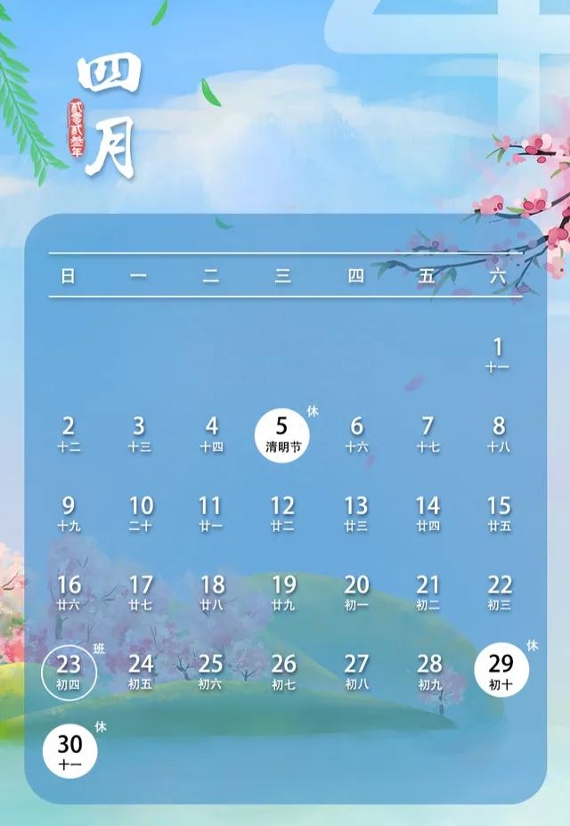 2023年中秋节是几月几日，2023年端午节是几月几日