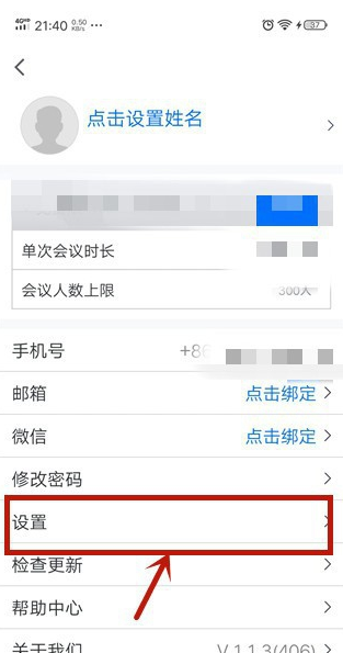 腾讯会议开启摄像头怎么设置，腾讯会议如何开启摄像头