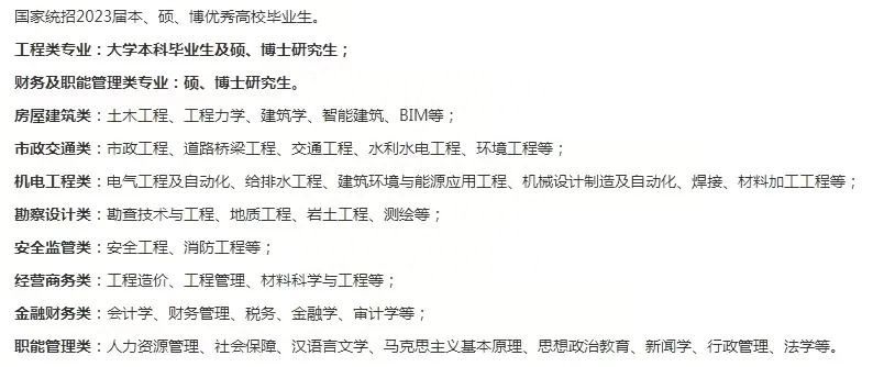 待遇比较好的央企有哪些，待遇高的央企排名